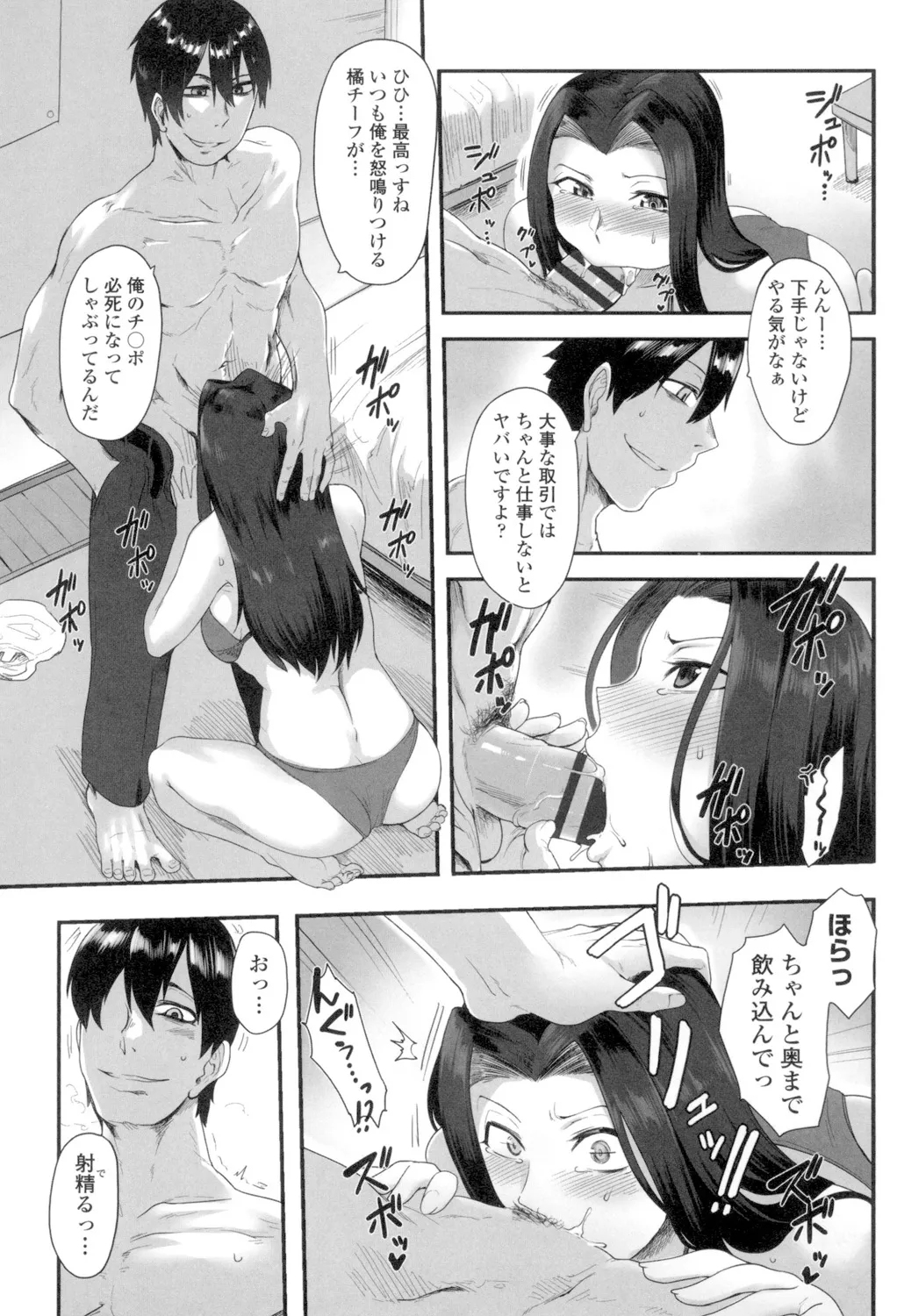 Shikiyoku Unlimit page 149 - nakadashi blindfold hentai manga - read online free