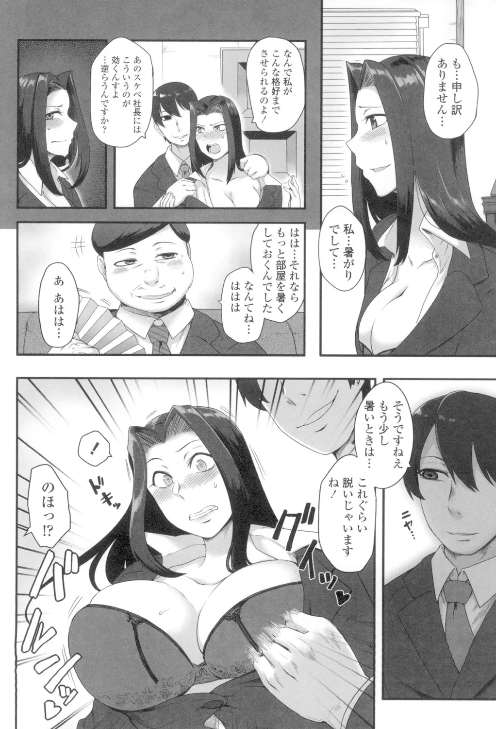 Shikiyoku Unlimit page 162 - nakadashi blindfold hentai manga - read online free