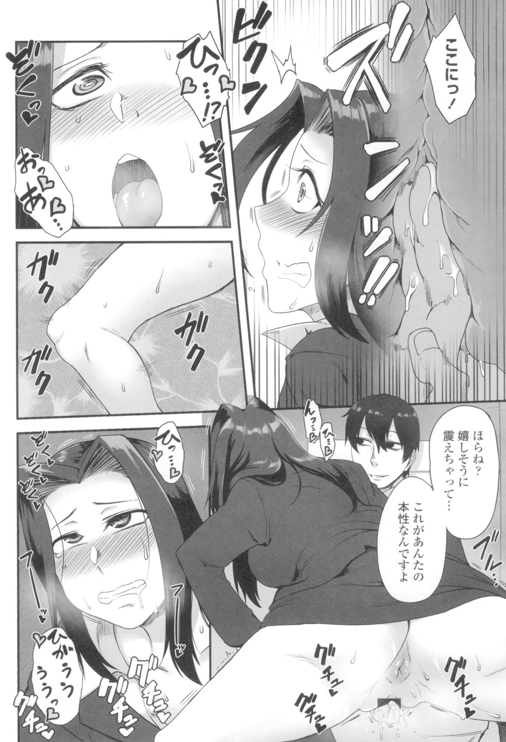 Shikiyoku Unlimit page 168 - nakadashi blindfold hentai manga - read online free