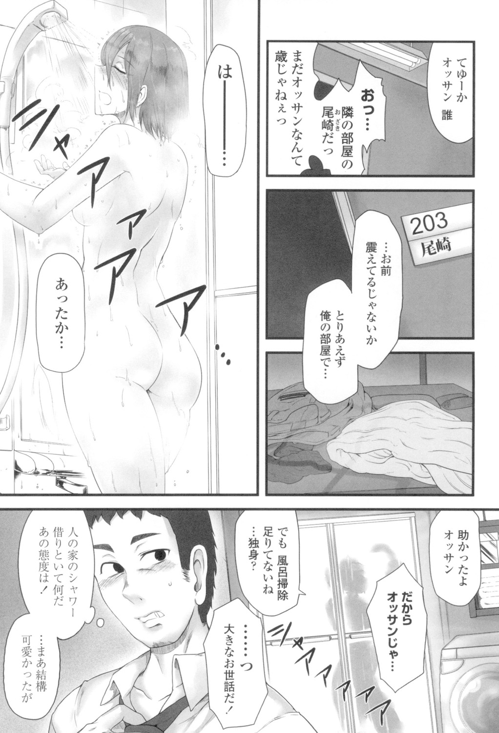 Shikiyoku Unlimit page 186 - nakadashi blindfold hentai manga - read online free