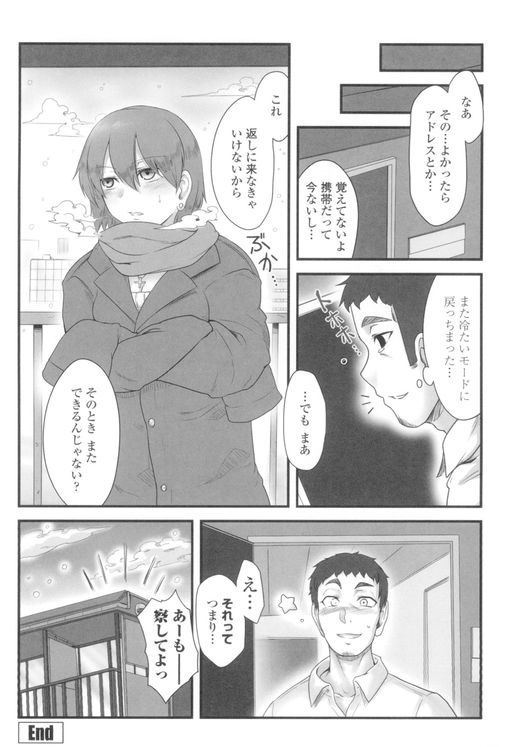 Shikiyoku Unlimit page 202 - nakadashi blindfold hentai manga - read online free