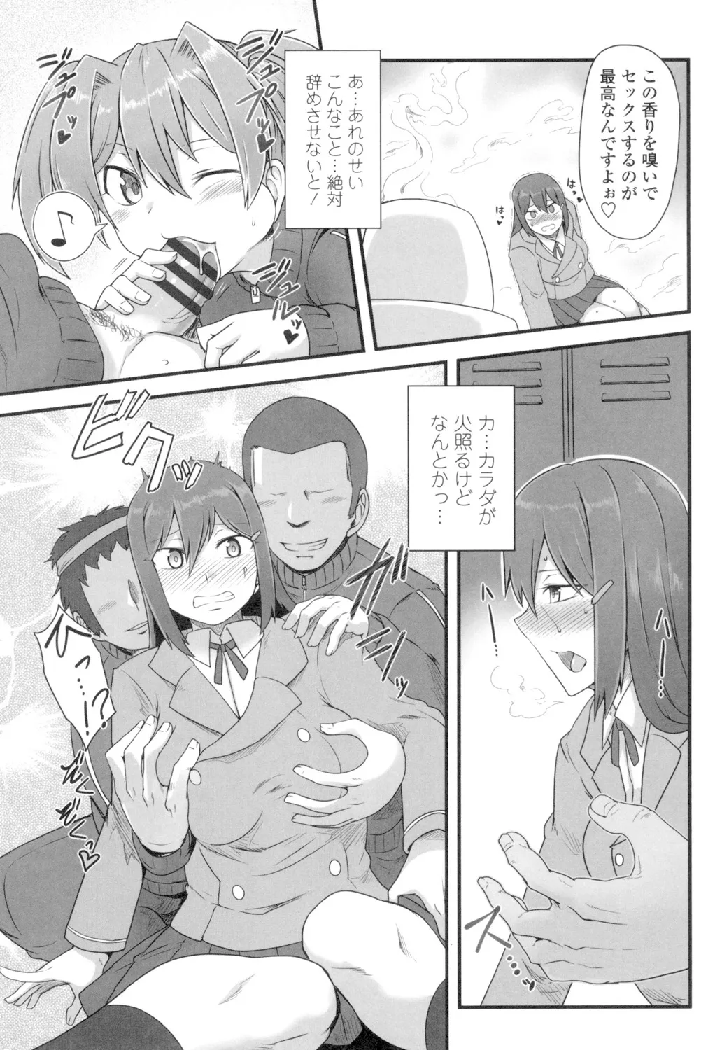 Shikiyoku Unlimit - Page 31