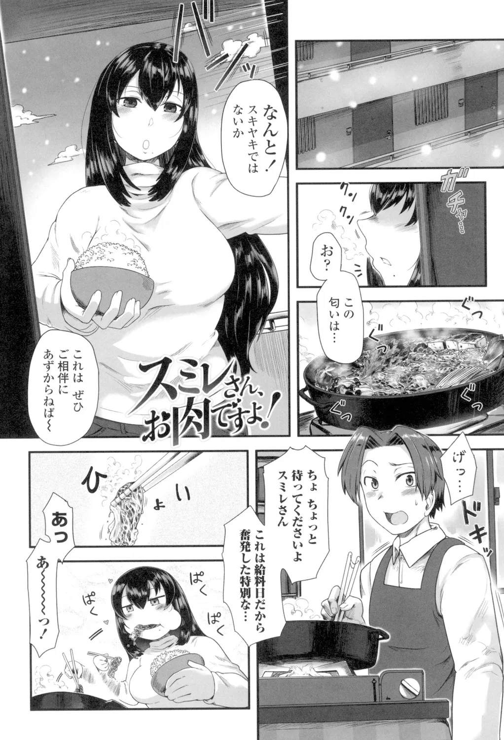Shikiyoku Unlimit - Page 45