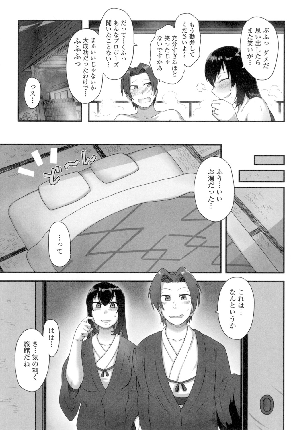 Shikiyoku Unlimit page 87 - nakadashi blindfold hentai manga - read online free