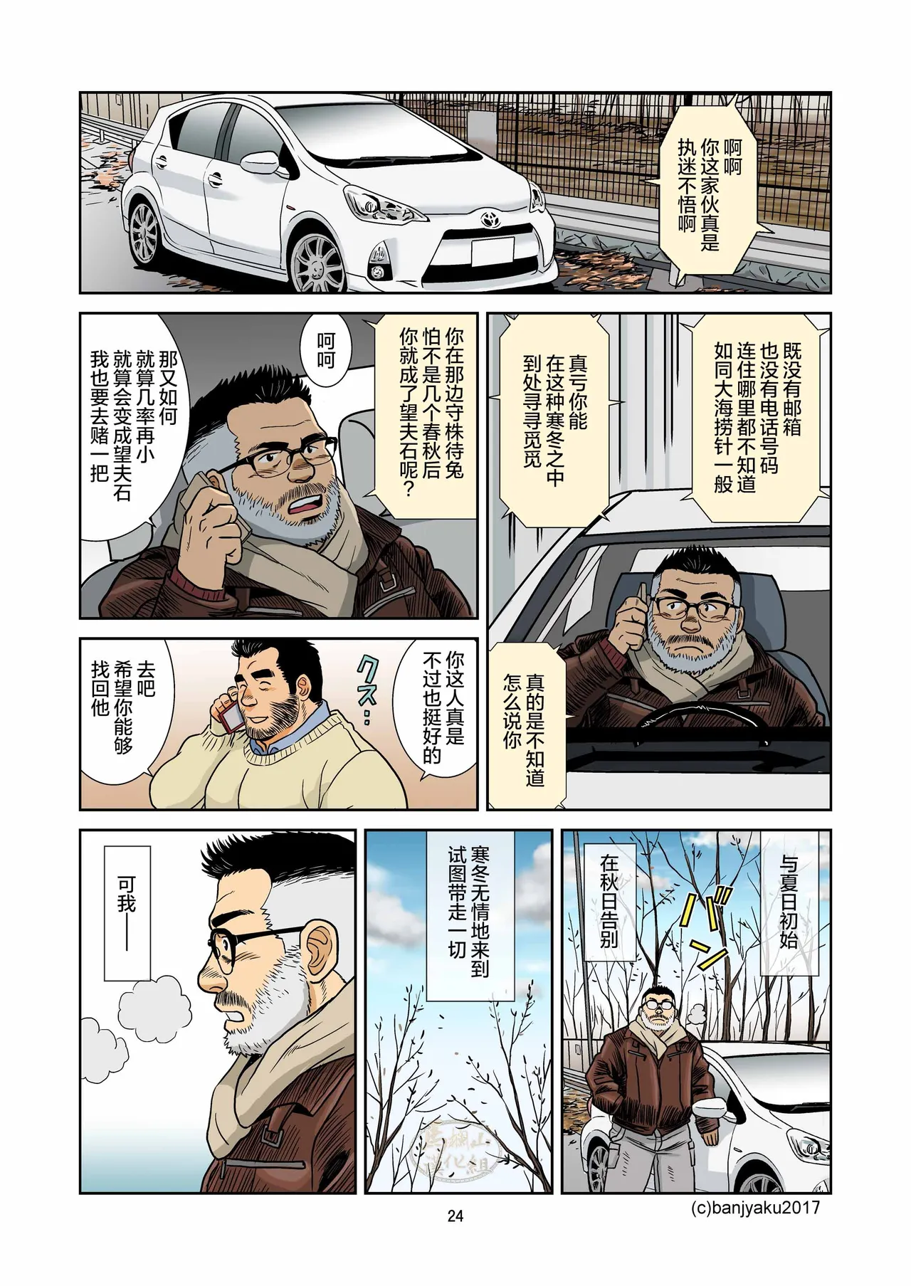 kimi to boku no hontonohanashi | 青空未来 page 26 original parody - scanmark hairy hentai manga - read online free