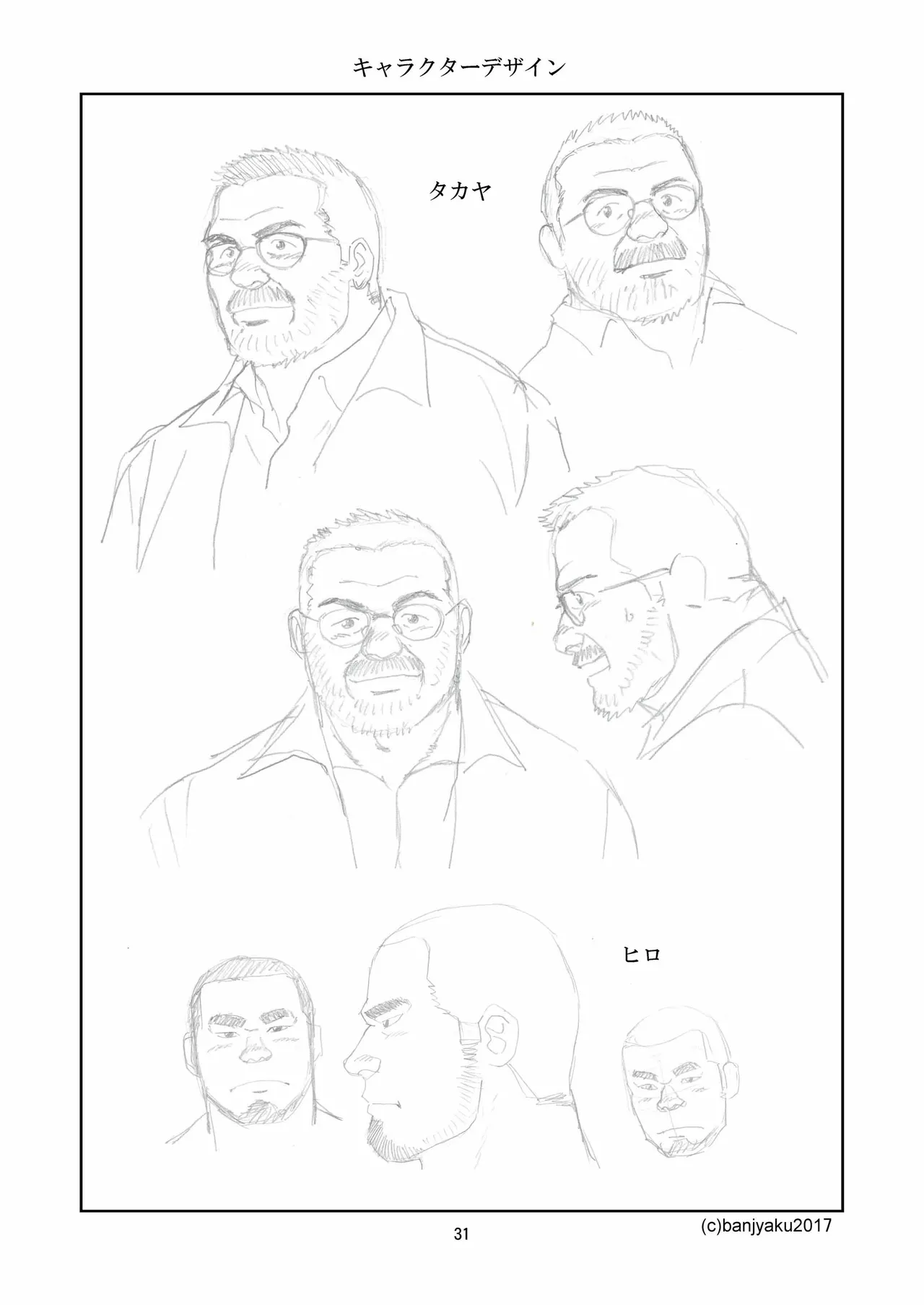 kimi to boku no hontonohanashi | 青空未来 page 33 original parody - scanmark hairy hentai manga - read online free