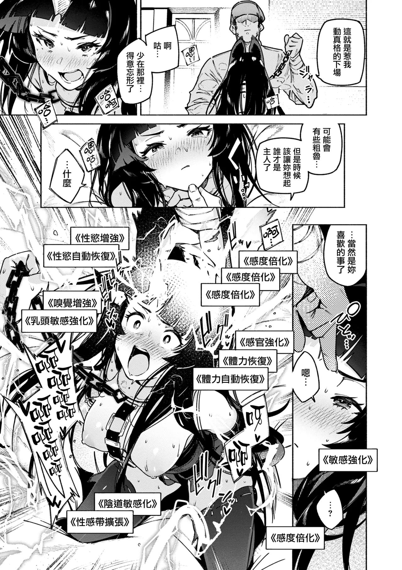 [Croriin] Yarikomi Chronicle ~ Ishuzoku Seikouki~ CH. 1-6 [Chinese] [无毒汉化组] [Digital] page 107 - nakadashi gloves hentai manga - read online free