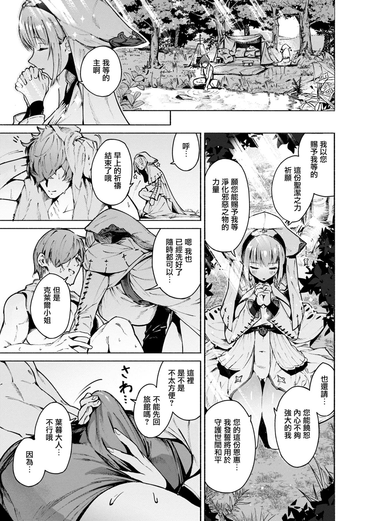 [Croriin] Yarikomi Chronicle ~ Ishuzoku Seikouki~ CH. 1-6 [Chinese] [无毒汉化组] [Digital] page 121 - nakadashi gloves hentai manga - read online free