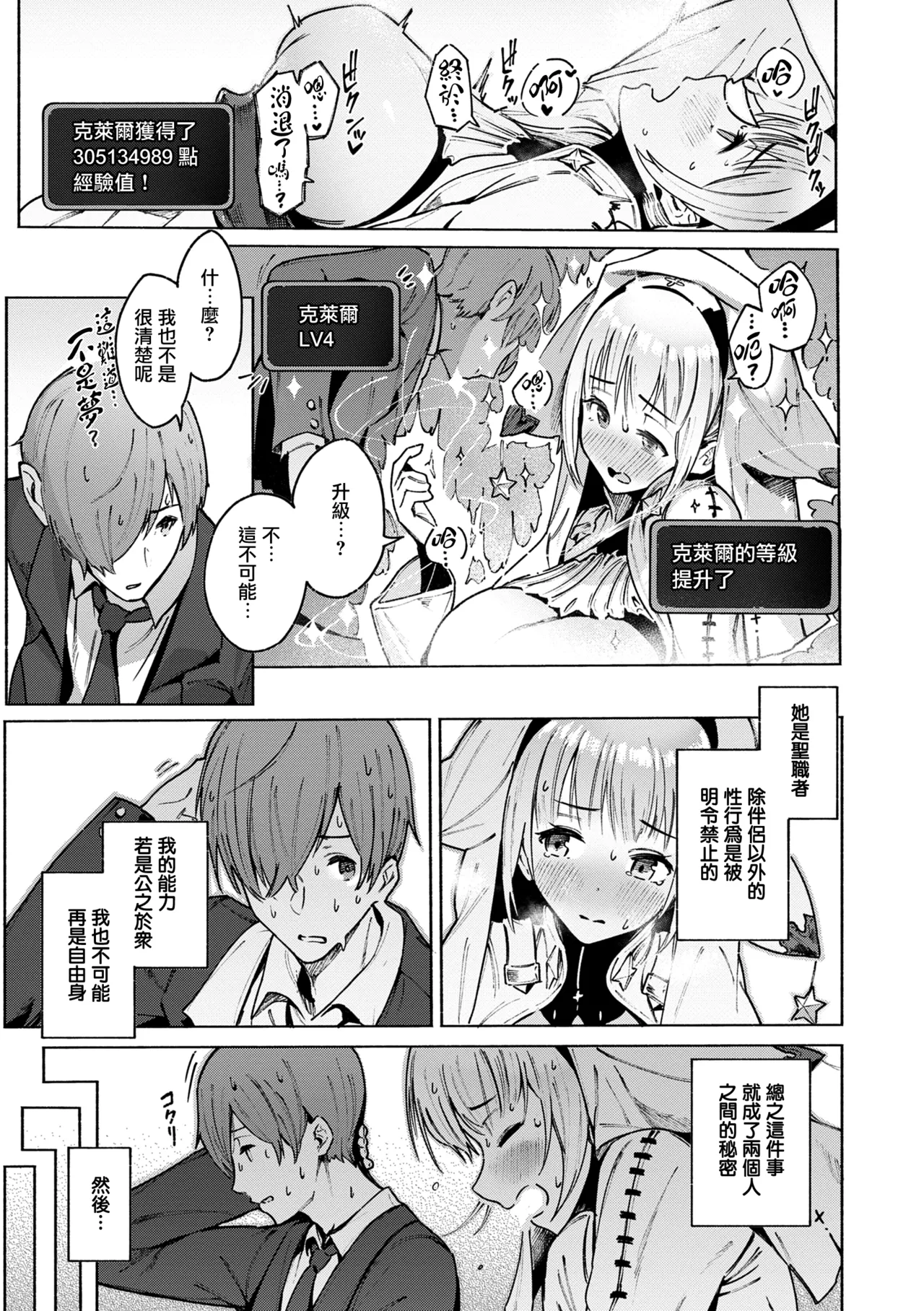 [Croriin] Yarikomi Chronicle ~ Ishuzoku Seikouki~ CH. 1-6 [Chinese] [无毒汉化组] [Digital] page 129 - futanari big breasts hentai manga - read online free