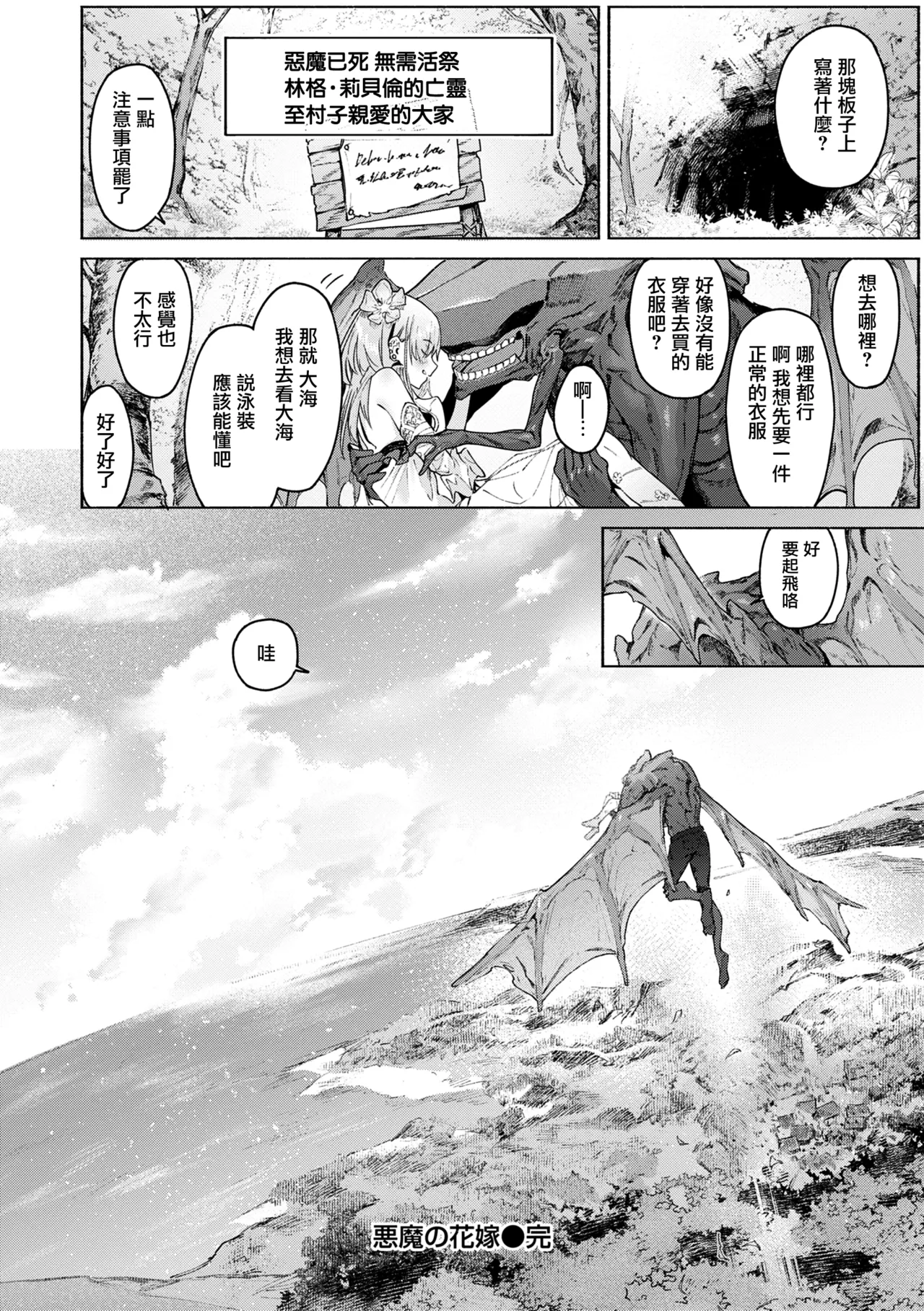 [Croriin] Yarikomi Chronicle ~ Ishuzoku Seikouki~ CH. 1-6 [Chinese] [无毒汉化组] [Digital] page 28 - futanari big breasts hentai manga - read online free