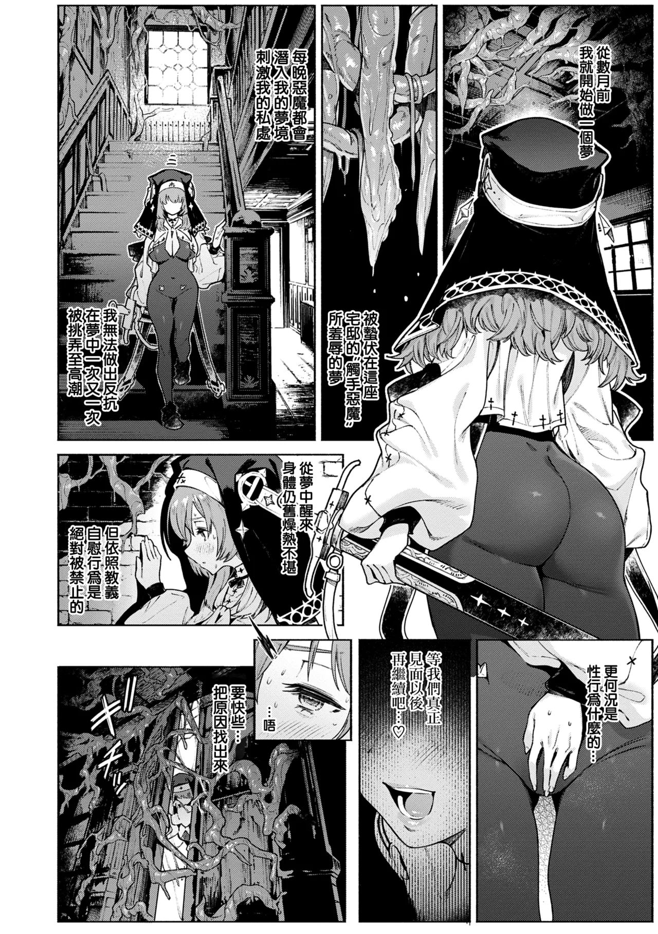 [Croriin] Yarikomi Chronicle ~ Ishuzoku Seikouki~ CH. 1-6 [Chinese] [无毒汉化组] [Digital] page 62 - futanari big breasts hentai manga - read online free