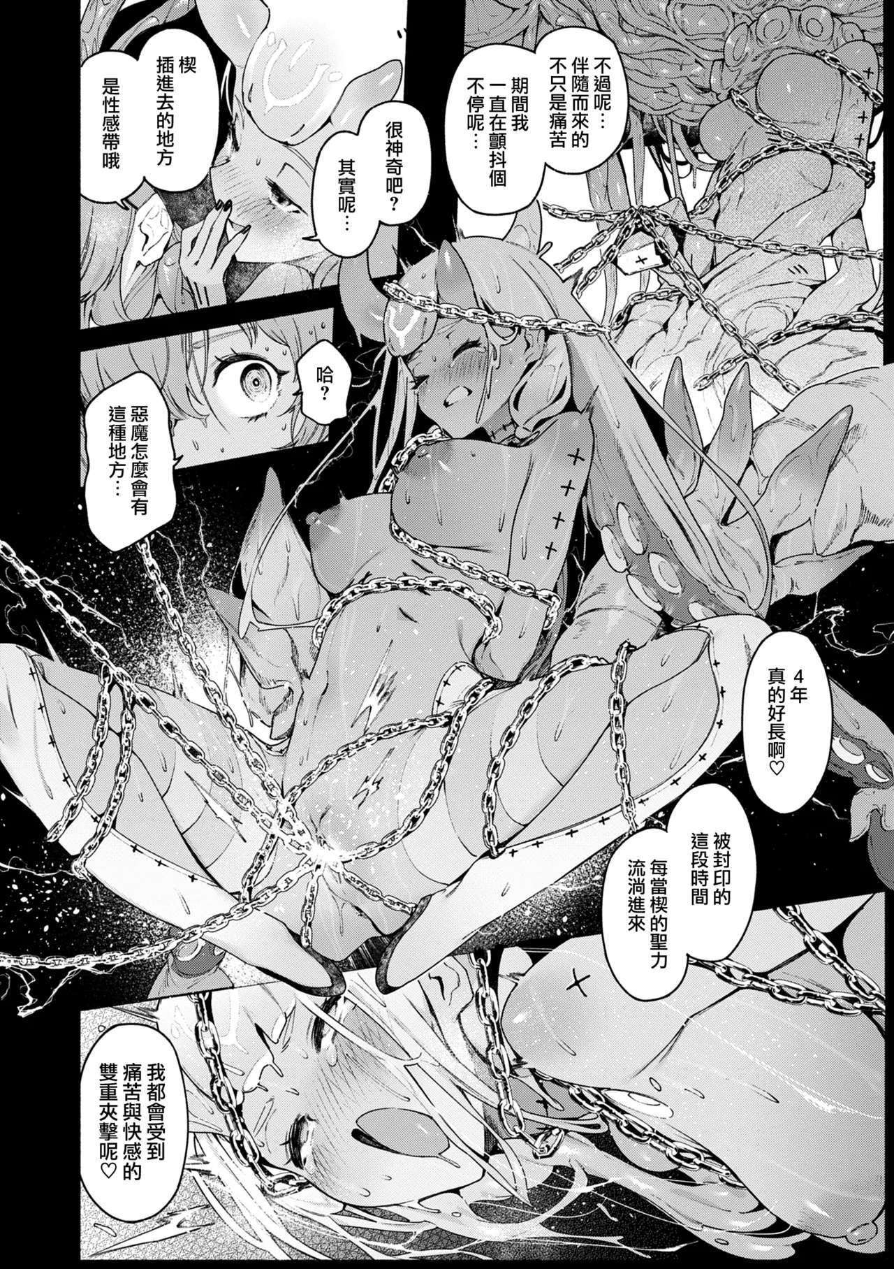 [Croriin] Yarikomi Chronicle ~ Ishuzoku Seikouki~ CH. 1-6 [Chinese] [无毒汉化组] [Digital] page 66 - nakadashi gloves hentai manga - read online free