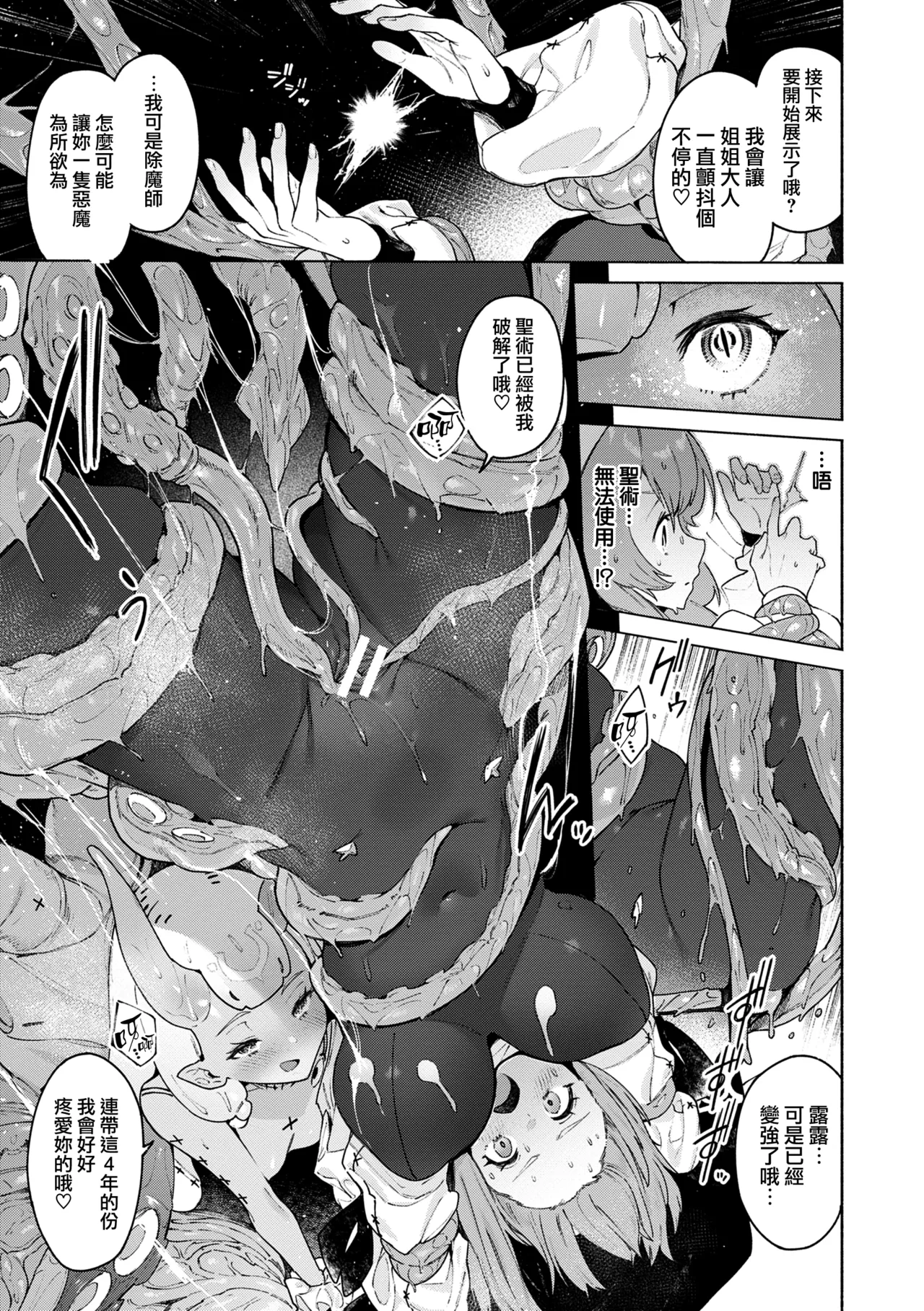 [Croriin] Yarikomi Chronicle ~ Ishuzoku Seikouki~ CH. 1-6 [Chinese] [无毒汉化组] [Digital] page 69 - nakadashi gloves hentai manga - read online free