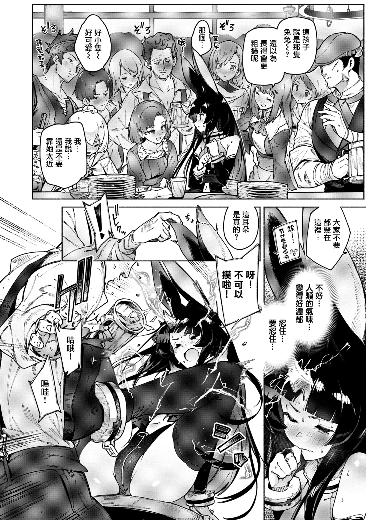 [Croriin] Yarikomi Chronicle ~ Ishuzoku Seikouki~ CH. 1-6 [Chinese] [无毒汉化组] [Digital] page 92 - nakadashi gloves hentai manga - read online free