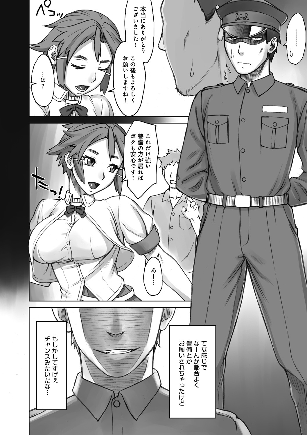 STOPWATCHER page 65 - nakadashi blindfold hentai manga - read online free