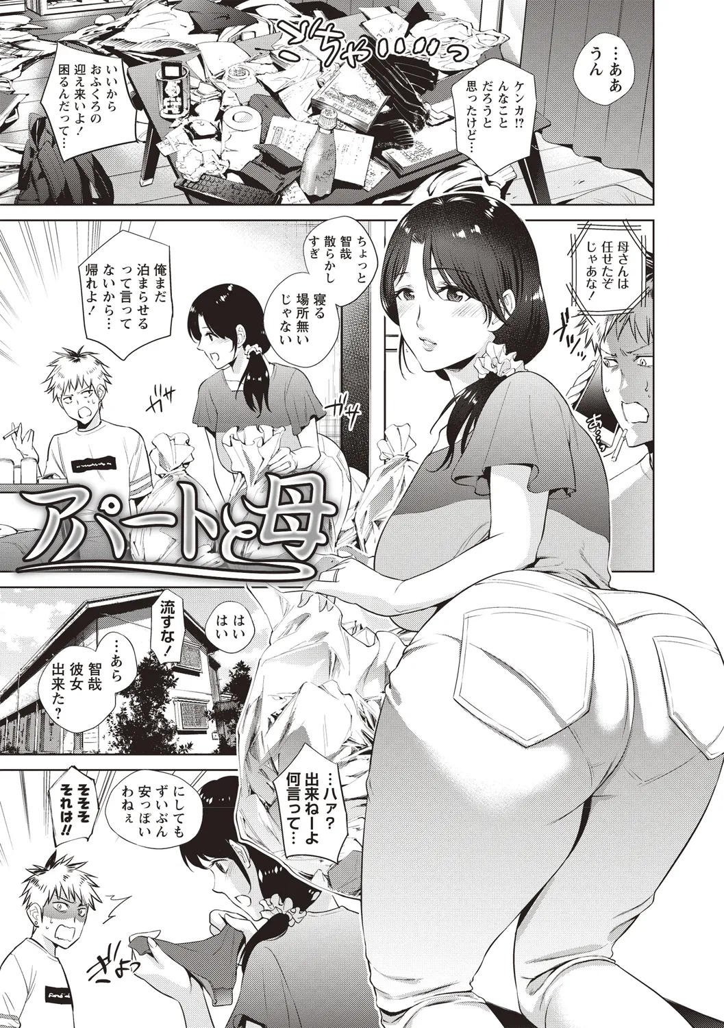 Haha To Majiwaru Hi - Page 6