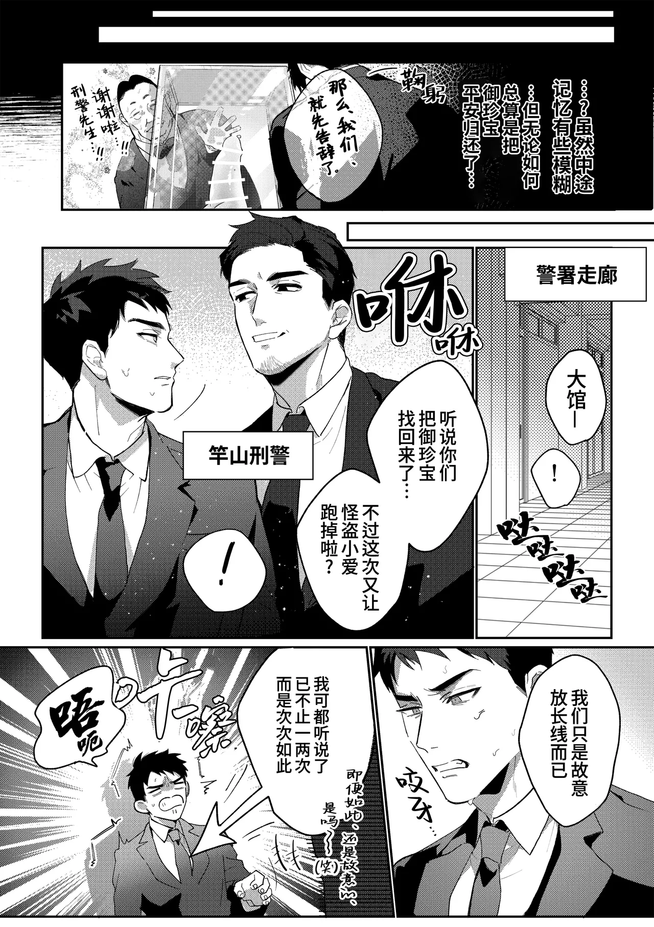 [Bajiru hata(Baji Wanimaru)] Gekiroku saimin Kzi 25zi! 2~Shonai-hen~| 凌晨1点催眠刑警实录! 2~警署篇~[Chinese] [桃紫の汉化][Decensored] [Digital] page 12 original parody - uncensored multi-work series hentai manga - read online free