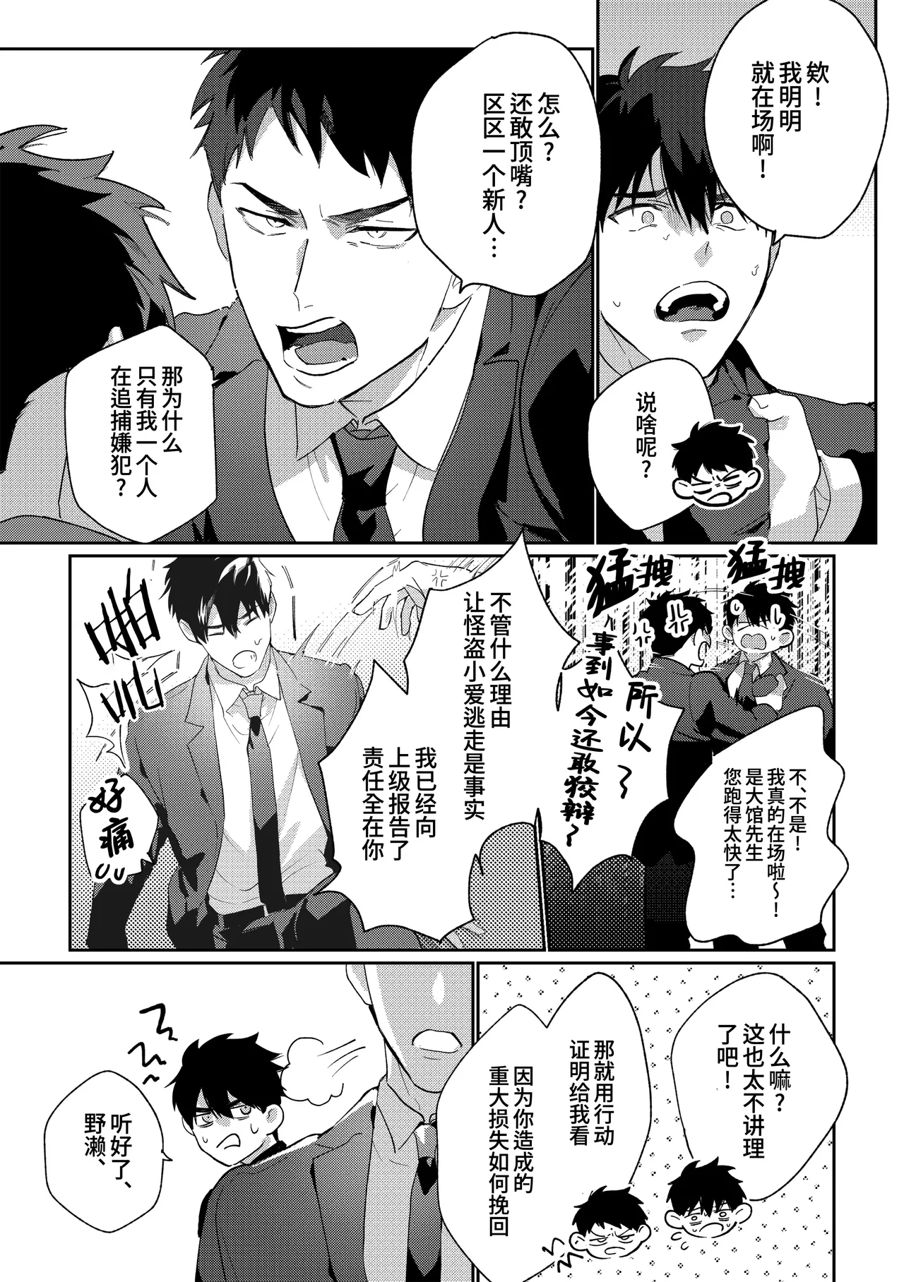 [Bajiru hata(Baji Wanimaru)] Gekiroku saimin Kzi 25zi! 2~Shonai-hen~| 凌晨1点催眠刑警实录! 2~警署篇~[Chinese] [桃紫の汉化][Decensored] [Digital] page 15 original parody - uncensored multi-work series hentai manga - read online free