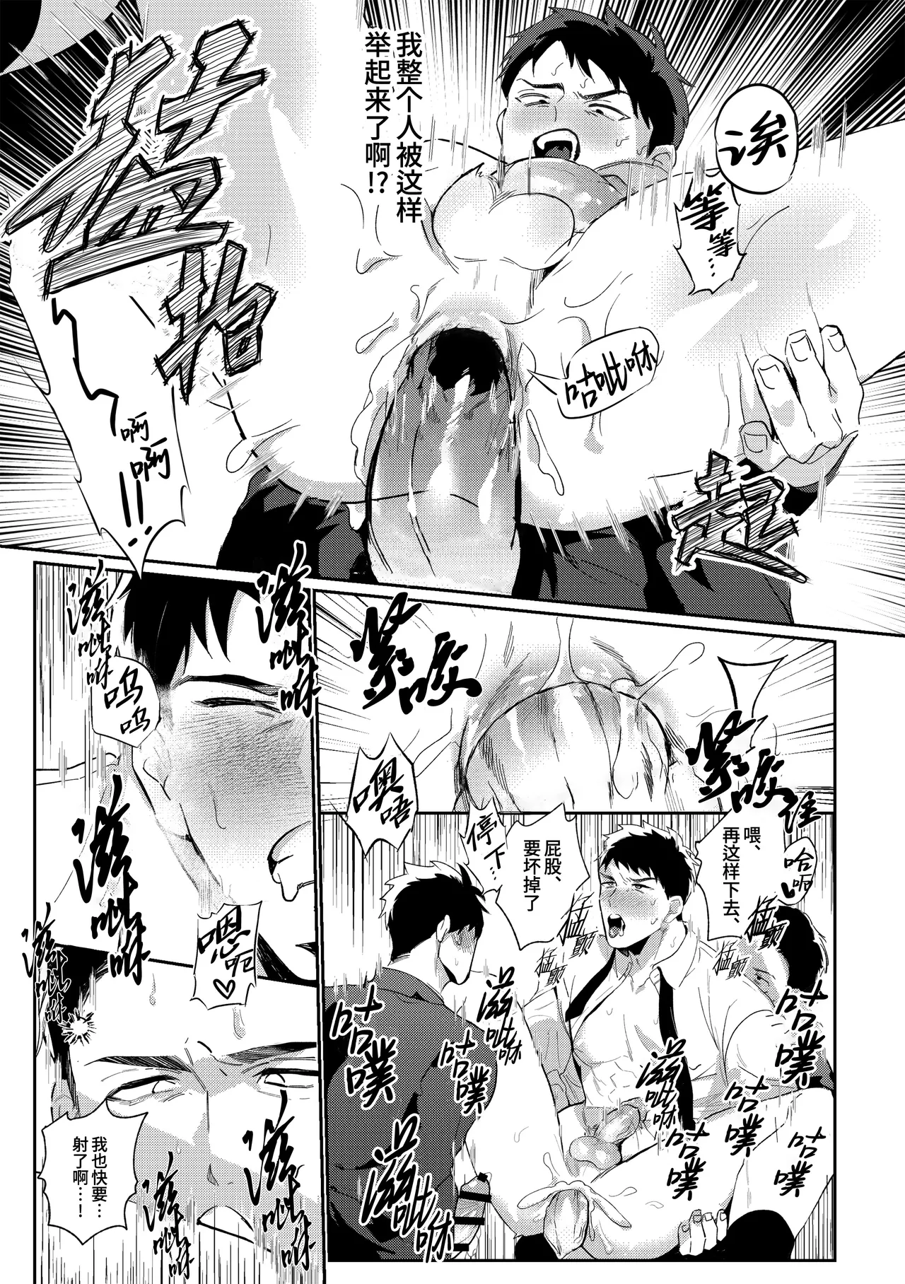 [Bajiru hata(Baji Wanimaru)] Gekiroku saimin Kzi 25zi! 2~Shonai-hen~| 凌晨1点催眠刑警实录! 2~警署篇~[Chinese] [桃紫の汉化][Decensored] [Digital] page 34 original parody - business suit uncensored hentai manga - read online free