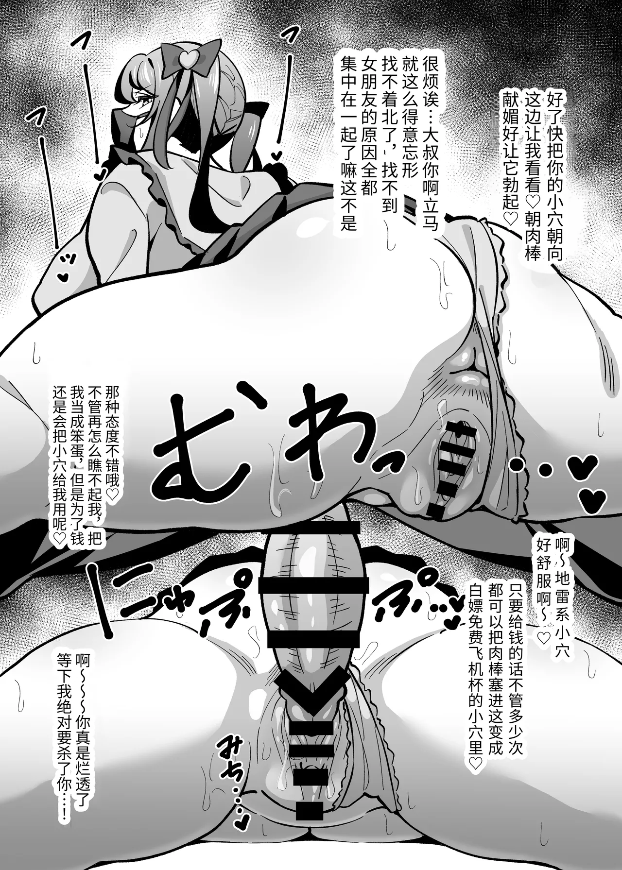 [Circle Tokomaya (Tokomaya Keita)] Kaisha no Kibishii jo Joushi ga Kyuujitsu Joji-fuku o Kite Kodomo-tachi to Asondeta Ken ni Tsuite ~Tanhenshū~ 關於公司的嚴厲女上司在假日穿著女孩服飾與孩子們玩耍的事件 短篇【繁體中文版】 [Chinese] [Digital] page 61 original parody - sole female sole male hentai manga - read online free