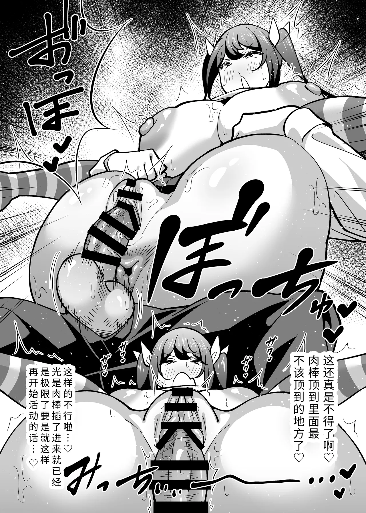 [Circle Tokomaya (Tokomaya Keita)] Kaisha no Kibishii jo Joushi ga Kyuujitsu Joji-fuku o Kite Kodomo-tachi to Asondeta Ken ni Tsuite ~Tanhenshū~ 關於公司的嚴厲女上司在假日穿著女孩服飾與孩子們玩耍的事件 短篇【繁體中文版】 [Chinese] [Digital] page 82 original parody - sole female sole male hentai manga - read online free