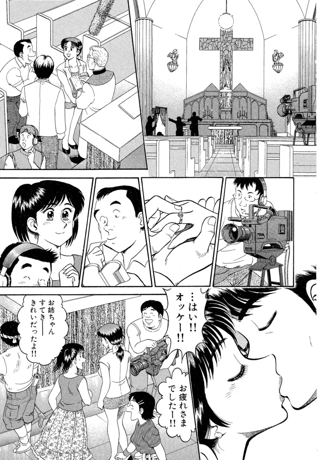 Himitsu no Alice 1 - Page 15