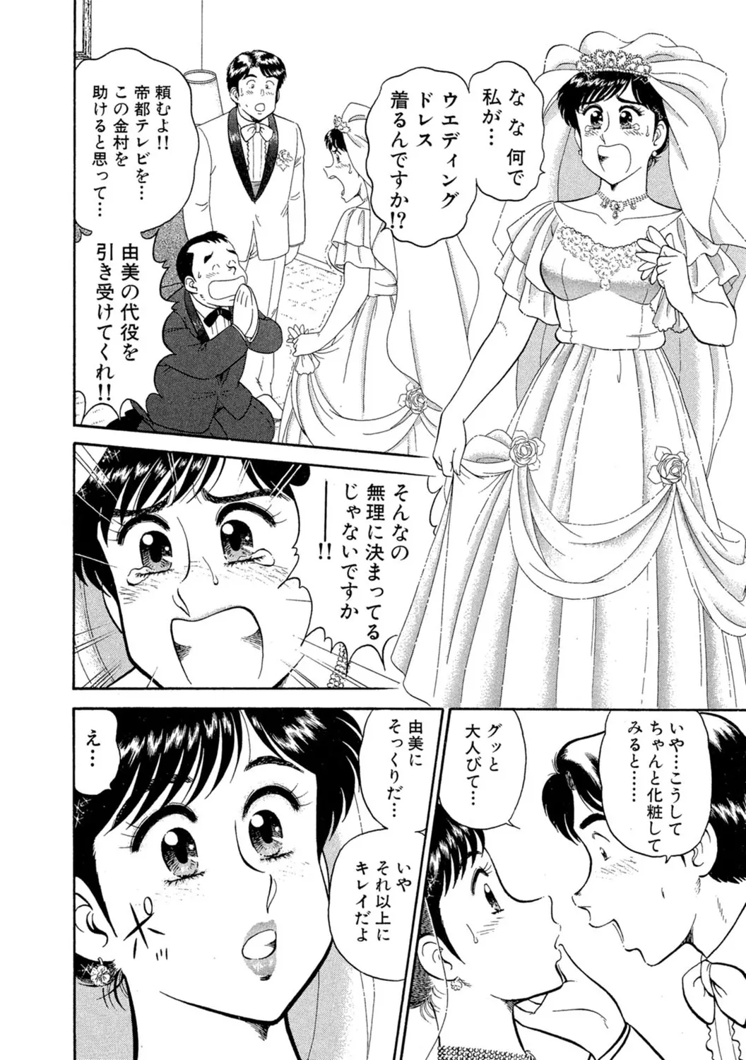 Himitsu no Alice 1 - Page 20
