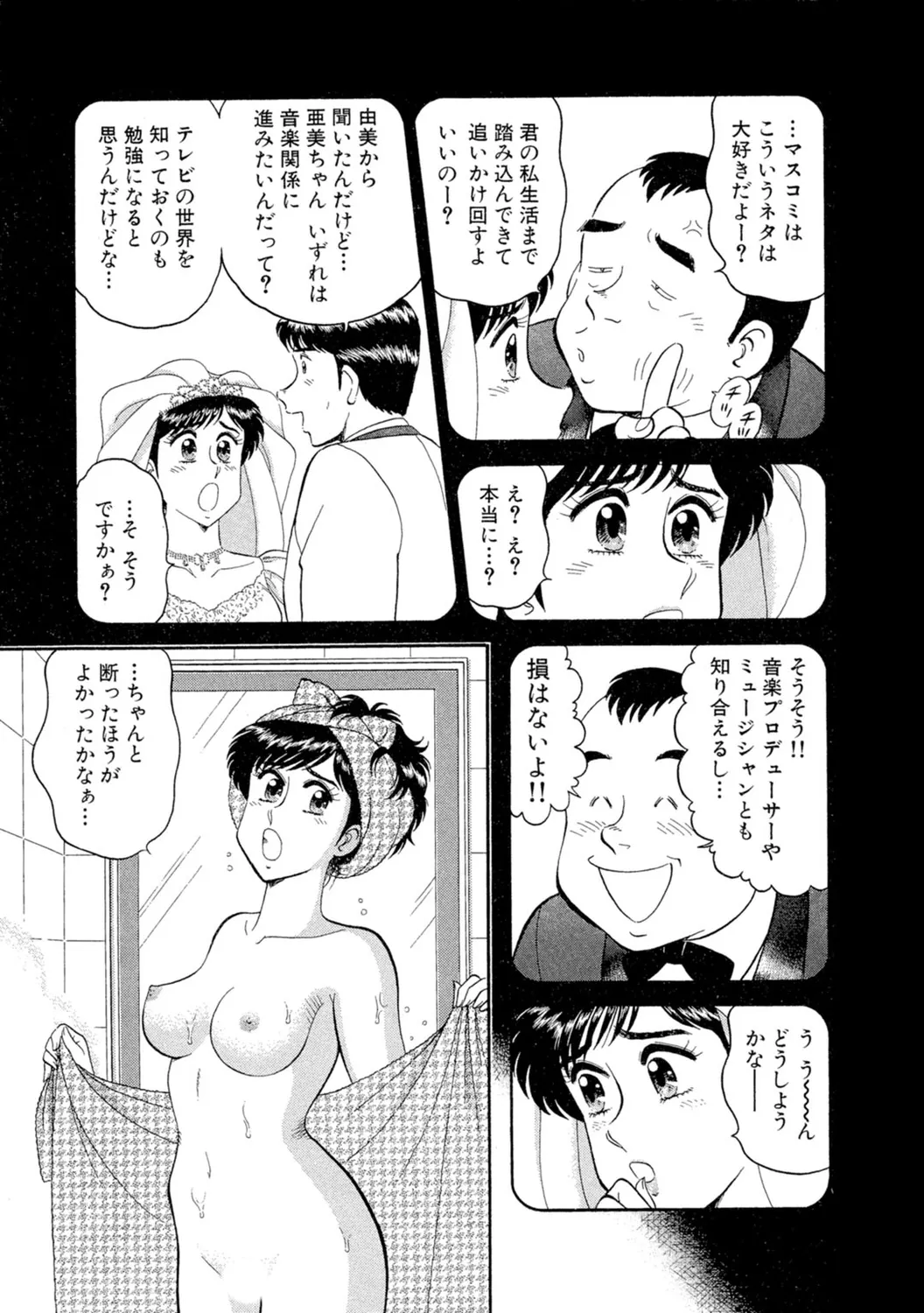 Himitsu no Alice 1 - Page 27