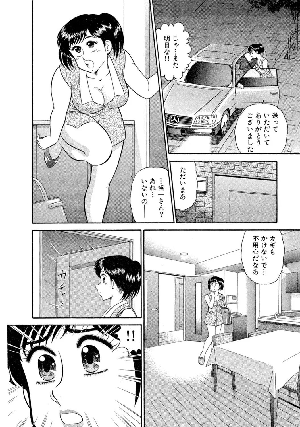 Himitsu no Alice 1 page 58 - full censorship stockings hentai manga - read online free