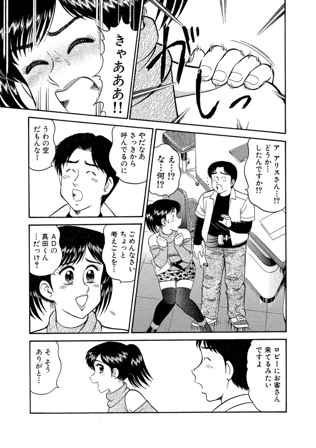 Himitsu no Alice 1 page 65 - full censorship stockings hentai manga - read online free