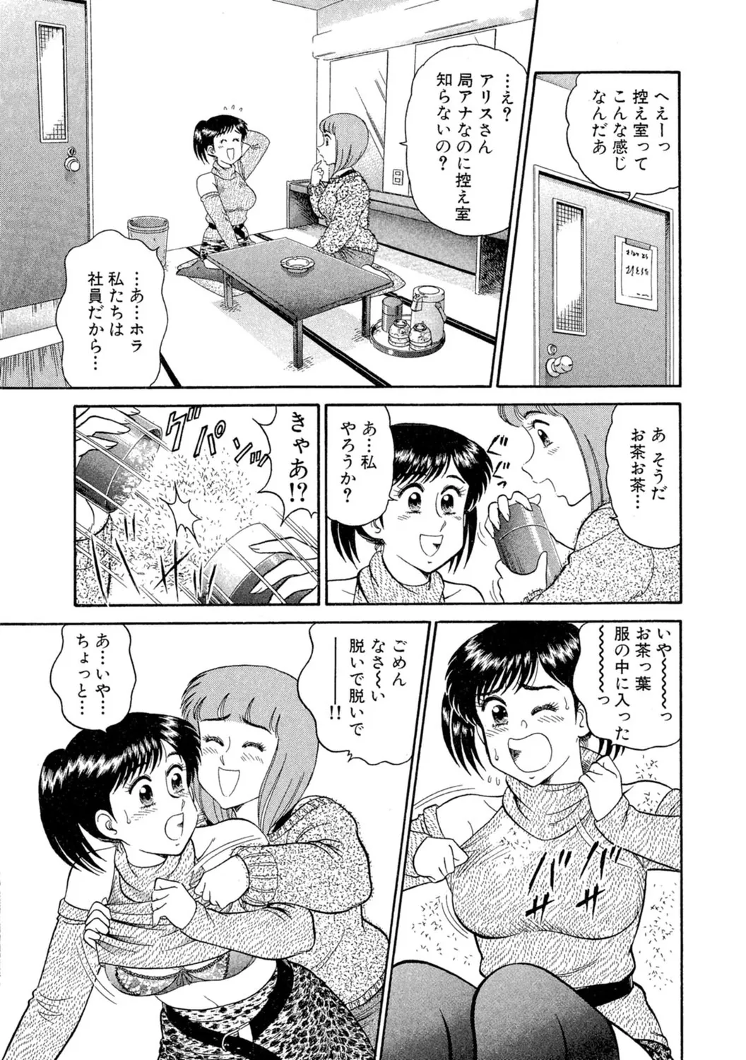 Himitsu no Alice 1 page 69 - full censorship stockings hentai manga - read online free