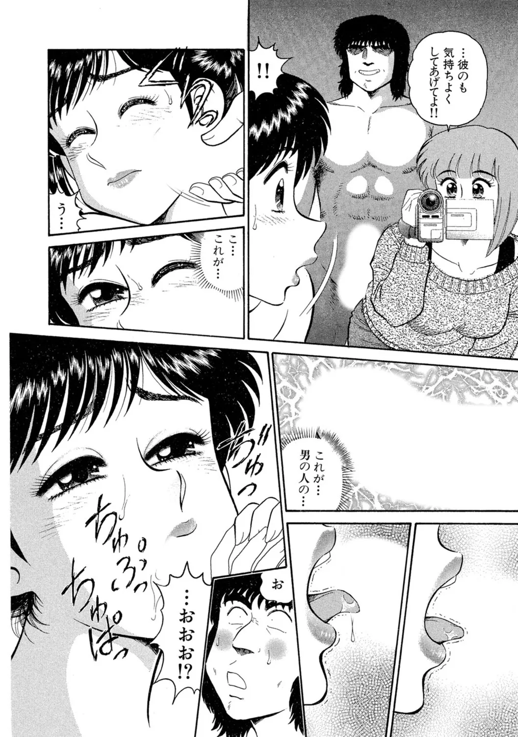 Himitsu no Alice 1 page 86 - full censorship stockings hentai manga - read online free