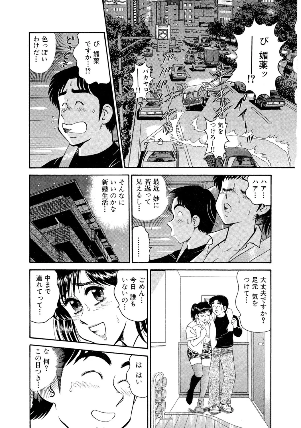 Himitsu no Alice 1 page 97 - full censorship stockings hentai manga - read online free