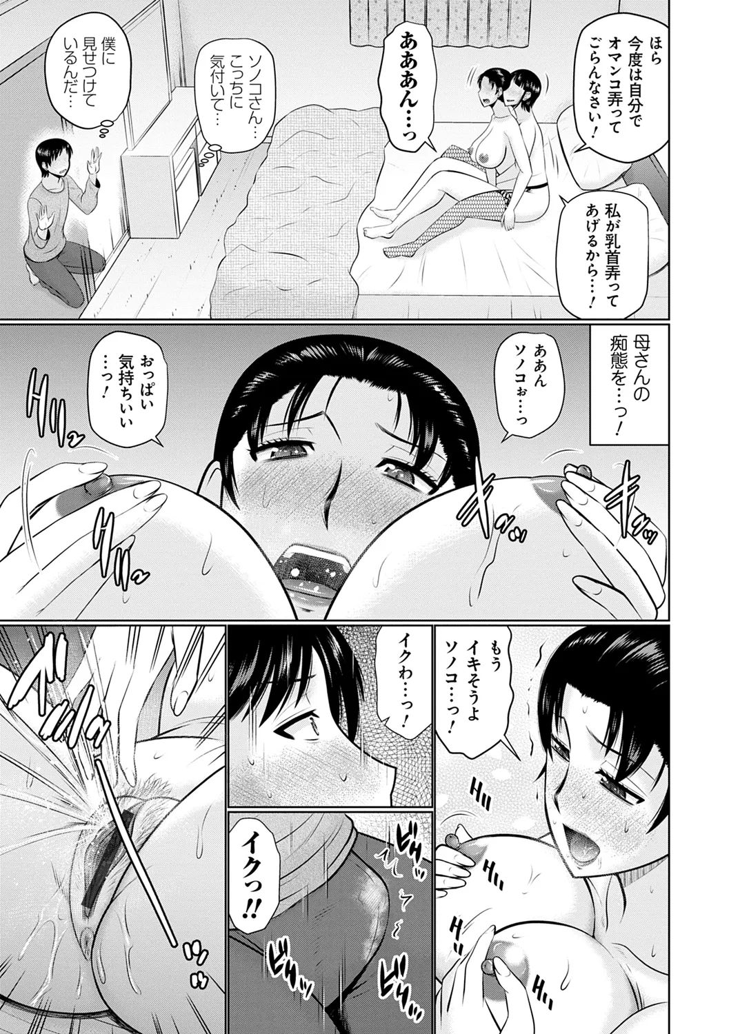 Kanjuku Koubi - Page 11