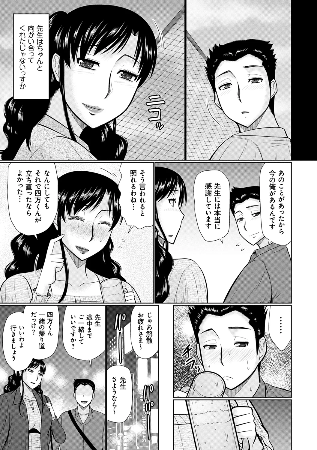 Kanjuku Koubi page 125 - nakadashi gloves hentai manga - read online free