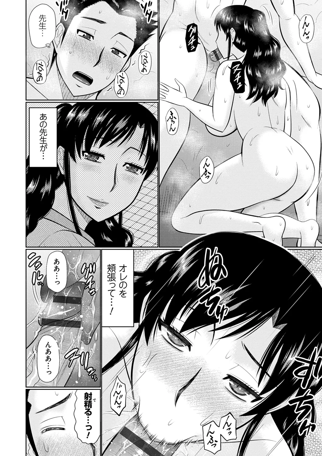 Kanjuku Koubi page 132 - nakadashi gloves hentai manga - read online free