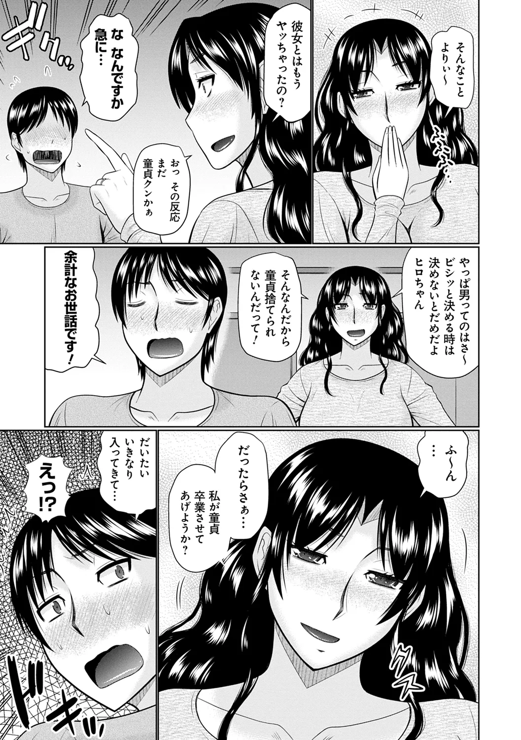 Kanjuku Koubi page 195 - nakadashi gloves hentai manga - read online free