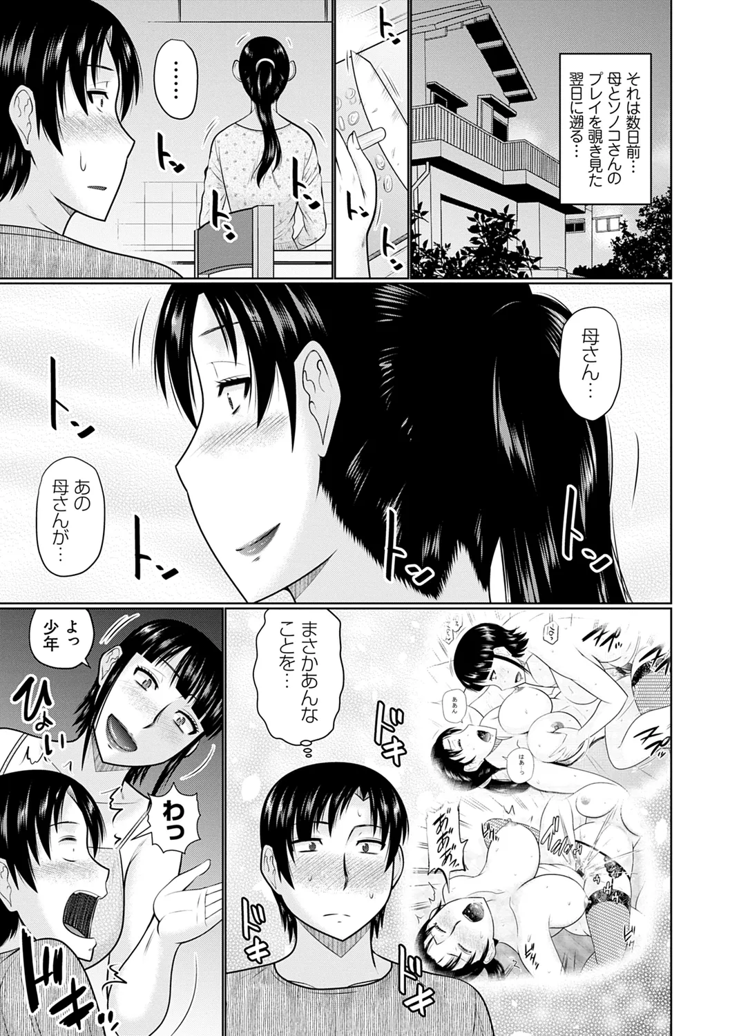 Kanjuku Koubi - Page 31