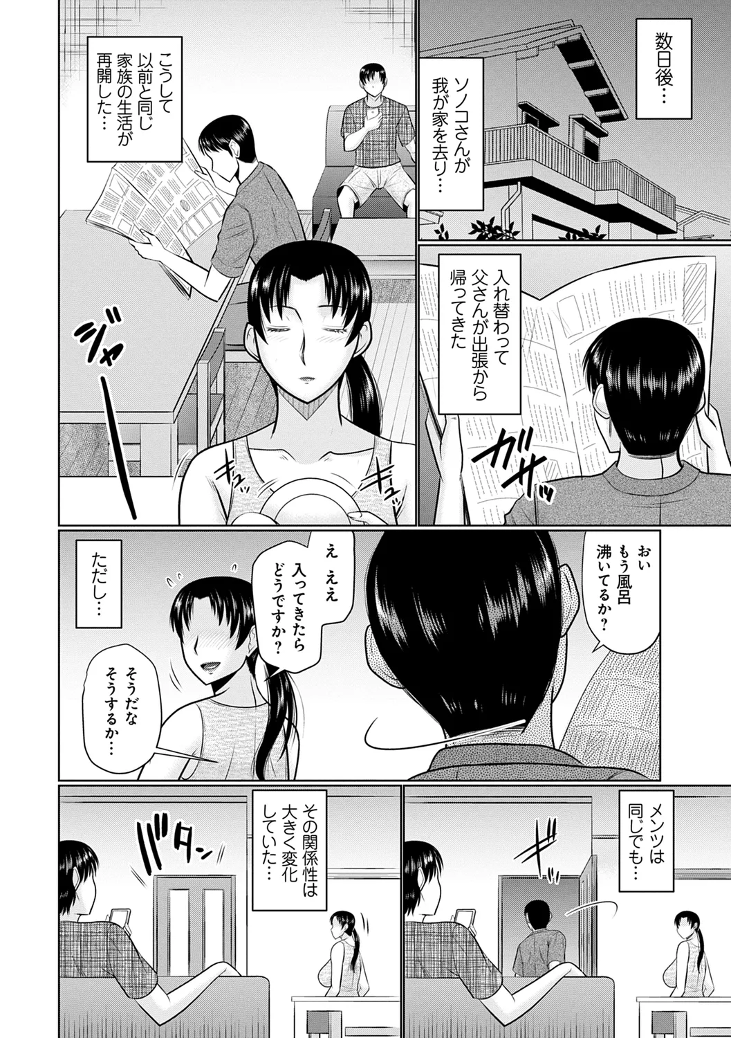 Kanjuku Koubi page 68 - nakadashi gloves hentai manga - read online free