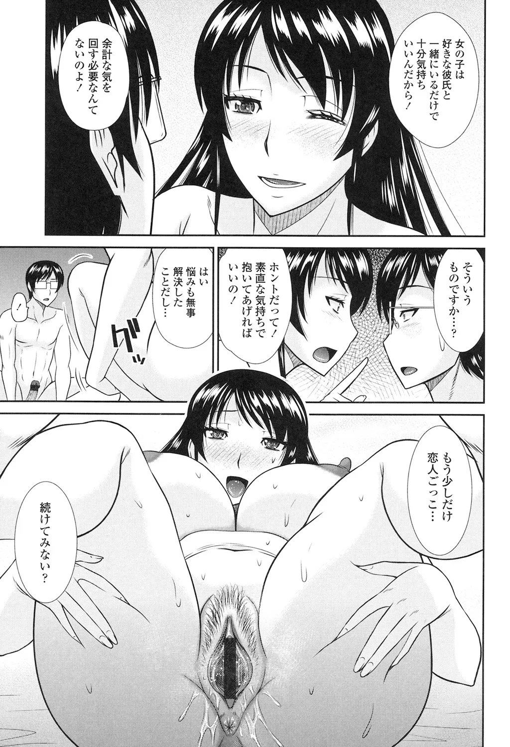 Toshiue Invitation page 101 - nakadashi gloves hentai manga - read online free