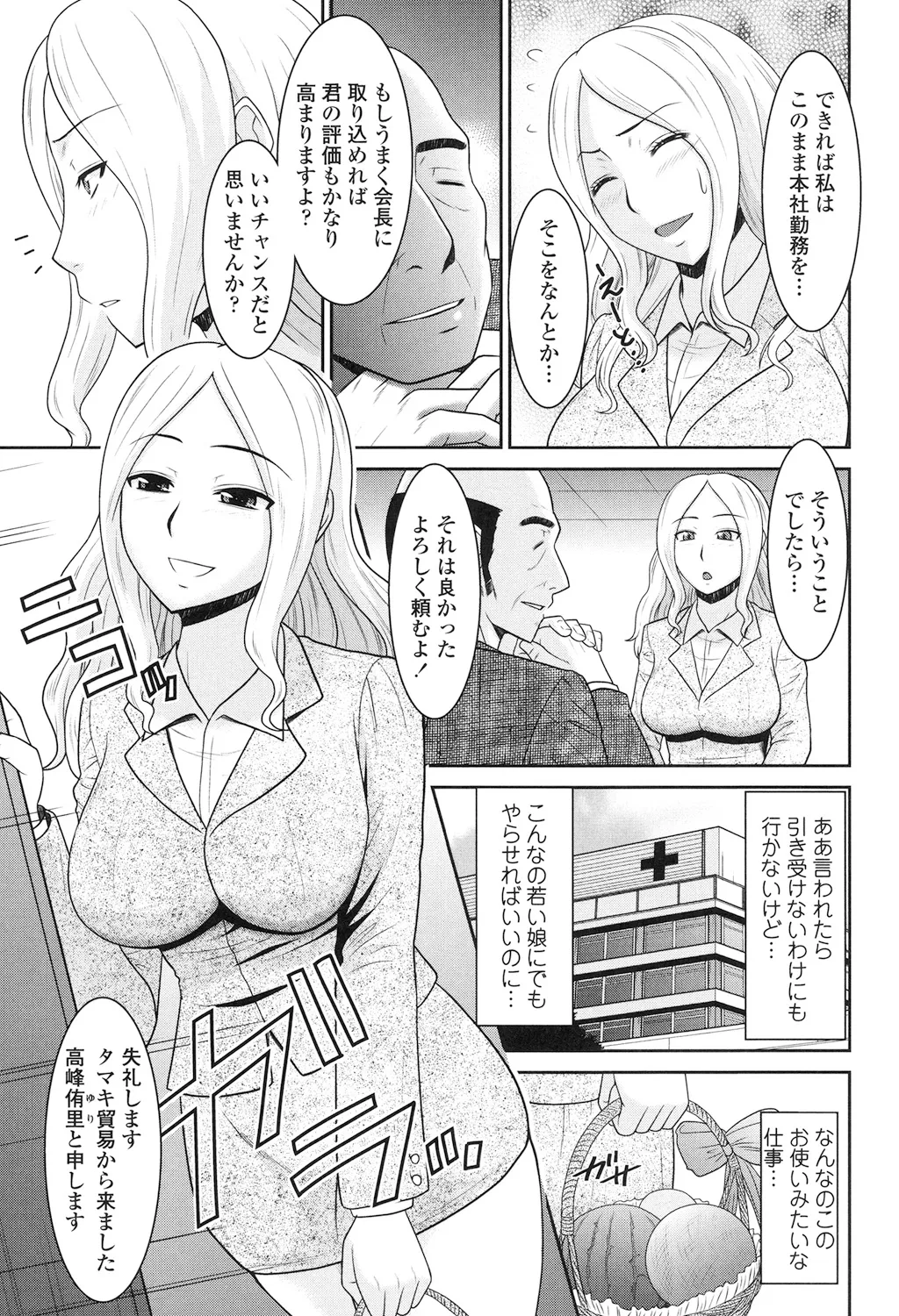 Toshiue Invitation page 109 - nakadashi gloves hentai manga - read online free