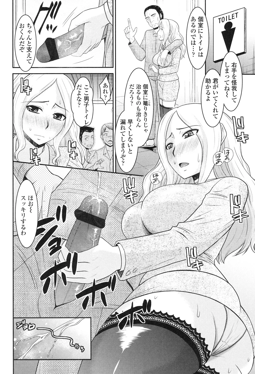 Toshiue Invitation page 112 - nakadashi gloves hentai manga - read online free