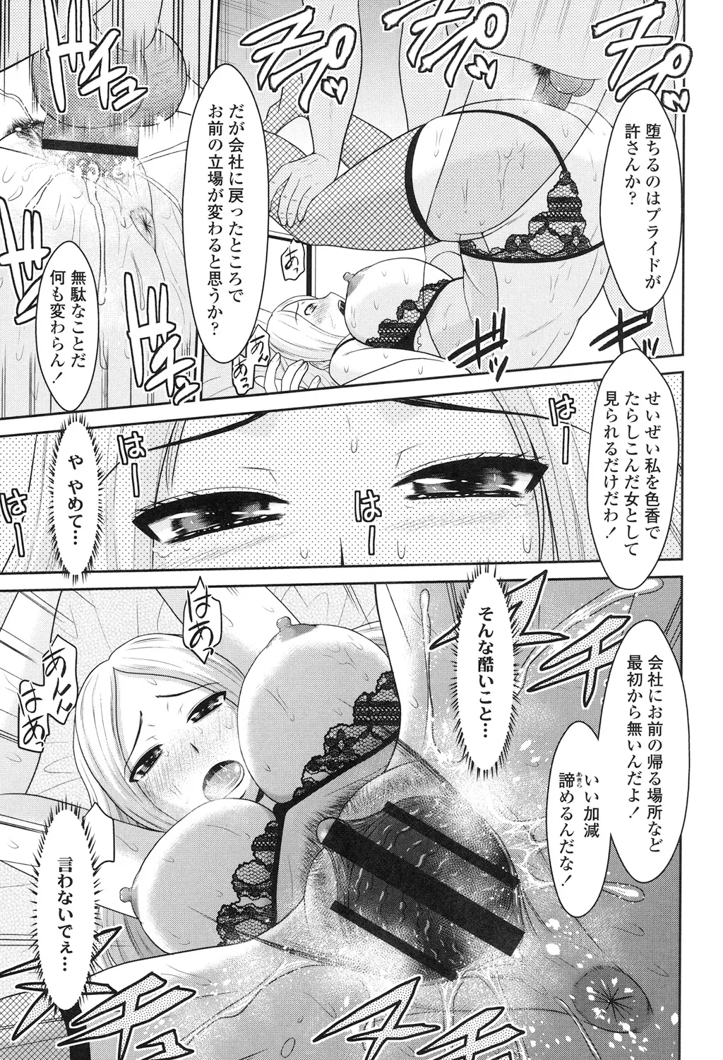 Toshiue Invitation page 123 - nakadashi gloves hentai manga - read online free