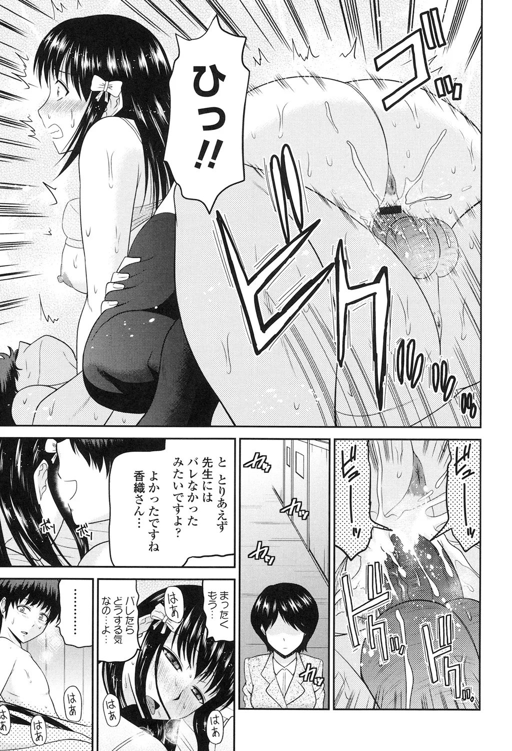 Toshiue Invitation page 135 - nakadashi gloves hentai manga - read online free