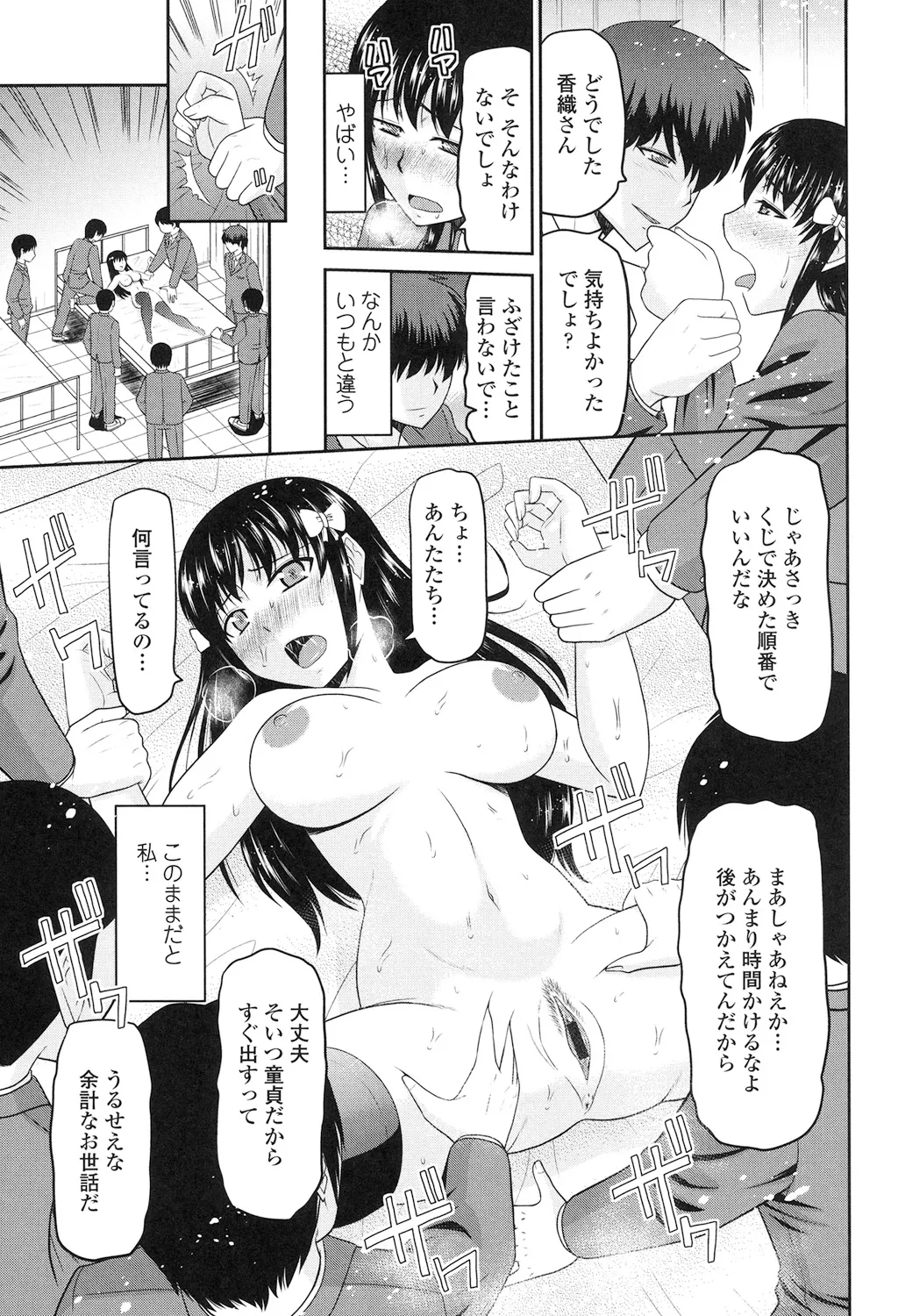Toshiue Invitation page 141 - nakadashi gloves hentai manga - read online free