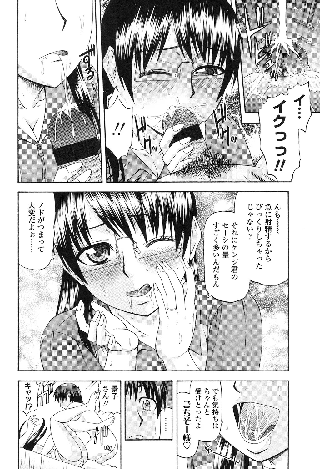 Toshiue Invitation page 158 - nakadashi gloves hentai manga - read online free