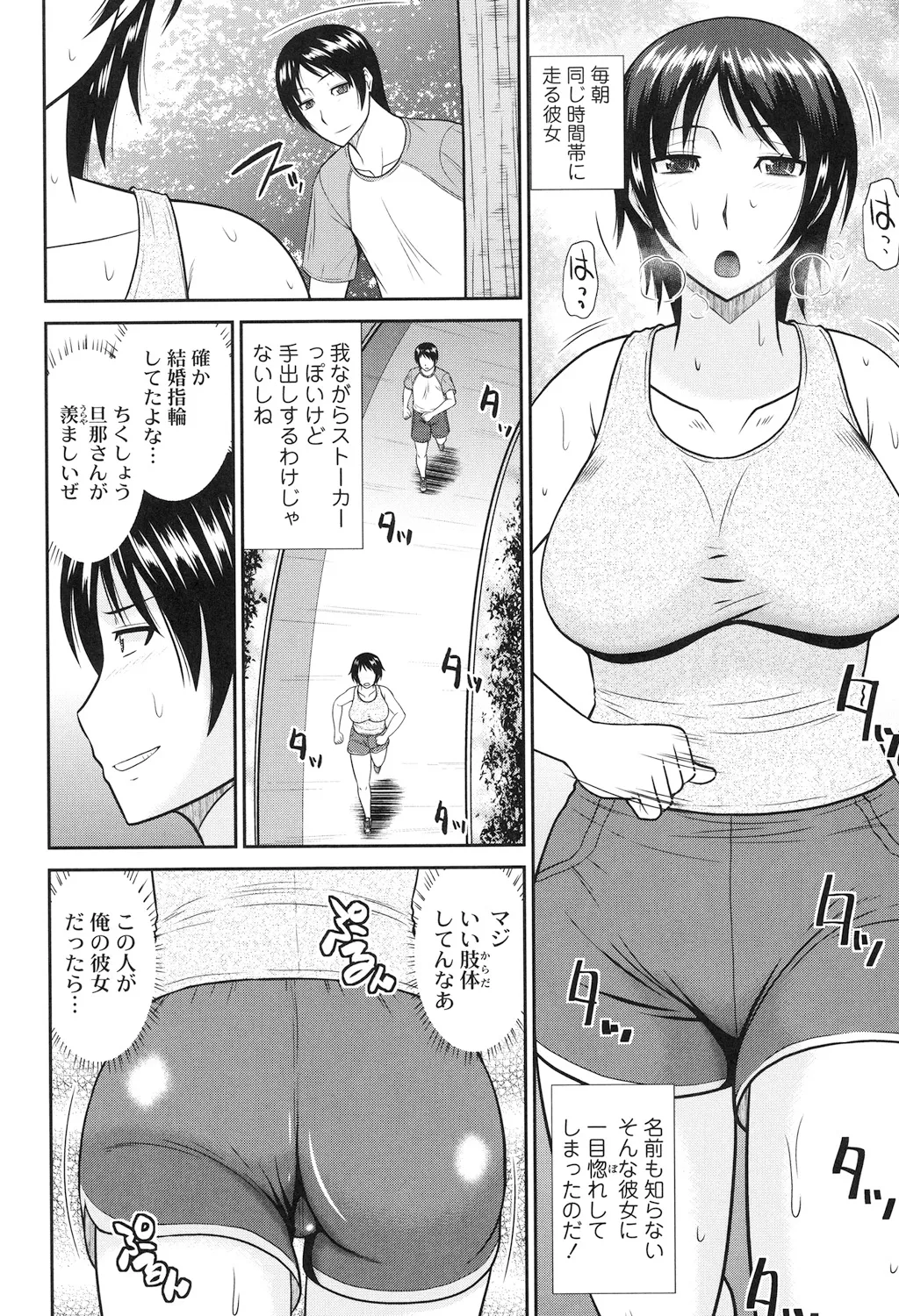 Toshiue Invitation page 170 - nakadashi gloves hentai manga - read online free