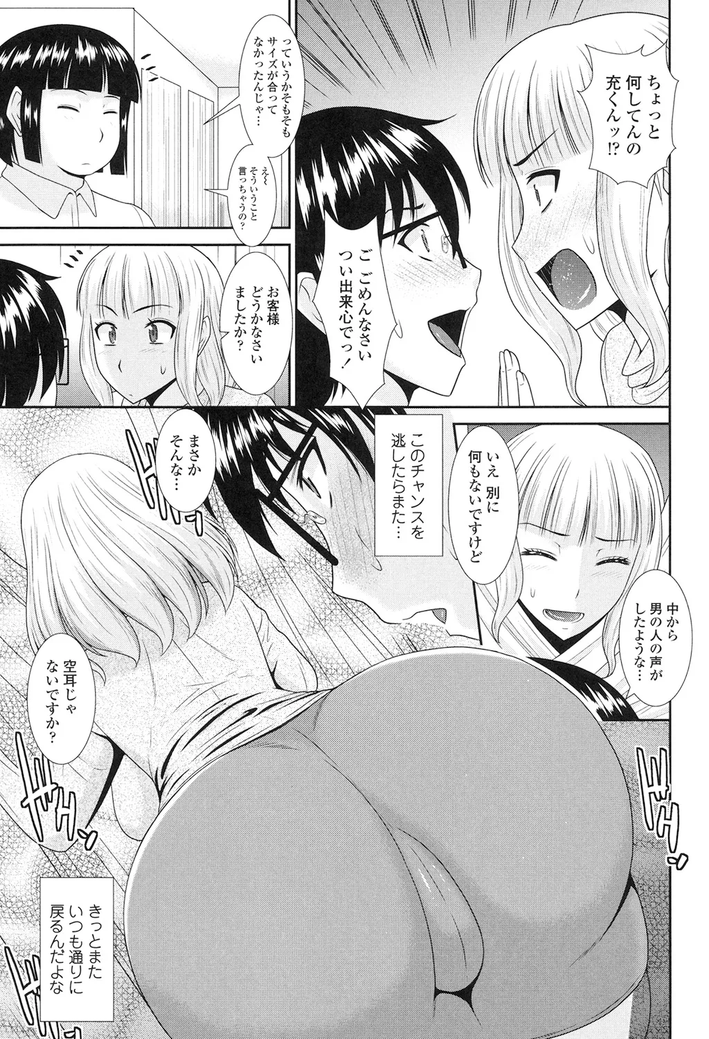 Toshiue Invitation page 49 - nakadashi gloves hentai manga - read online free