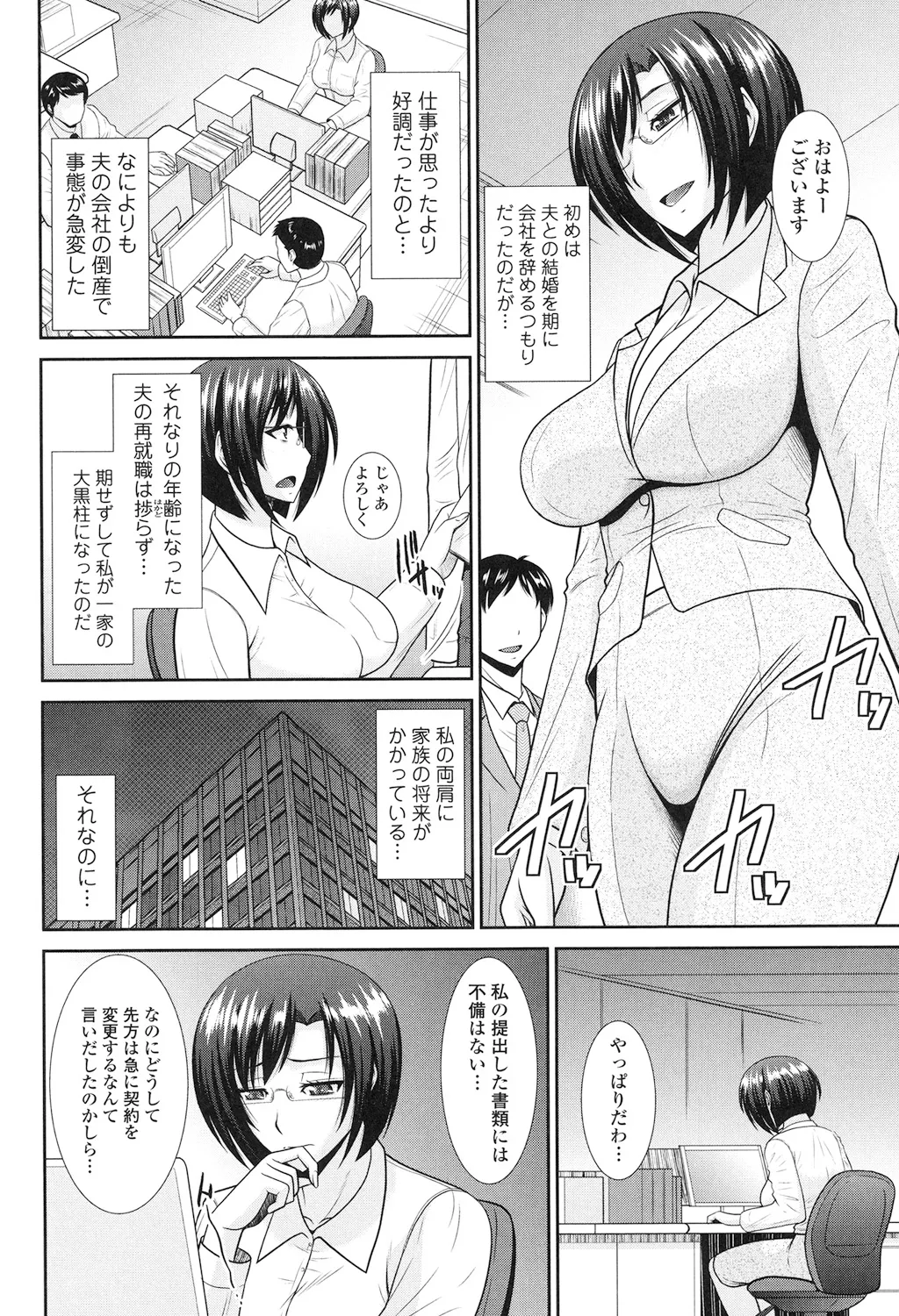 Toshiue Invitation page 68 - nakadashi gloves hentai manga - read online free