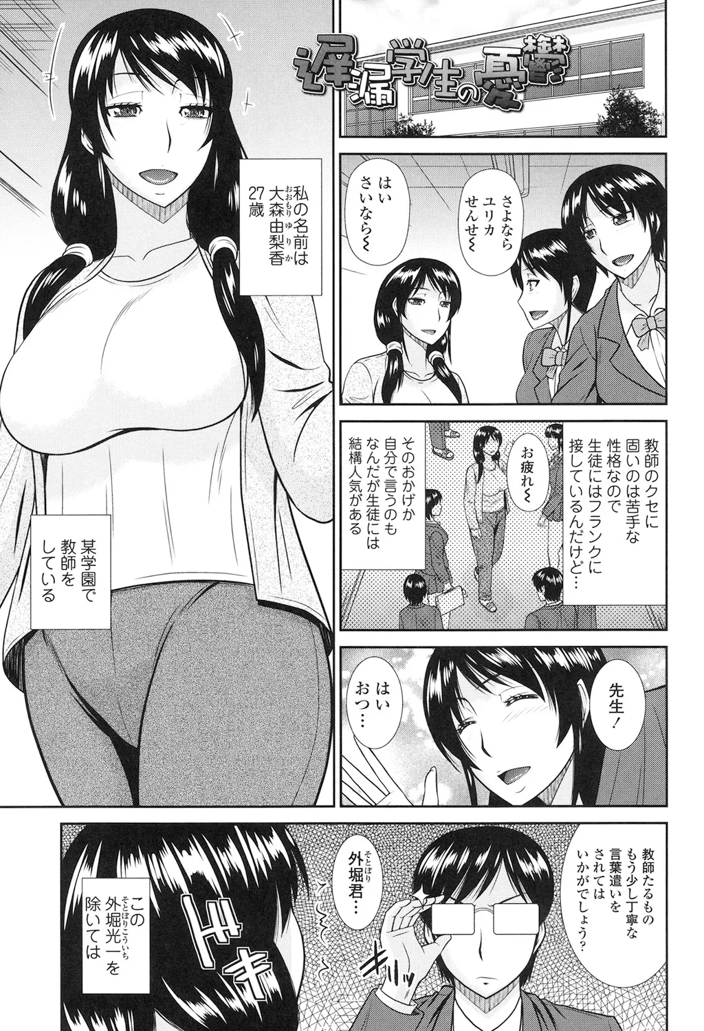 Toshiue Invitation page 87 - nakadashi gloves hentai manga - read online free